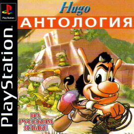 4in1 Aнтология Hugo (Кузи) (Paradox Rus)