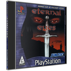 Eternal Eyes (Kudos)