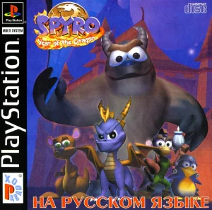 Spyro the Dragon 3 Year of the Dragon (PS1 Paradox)