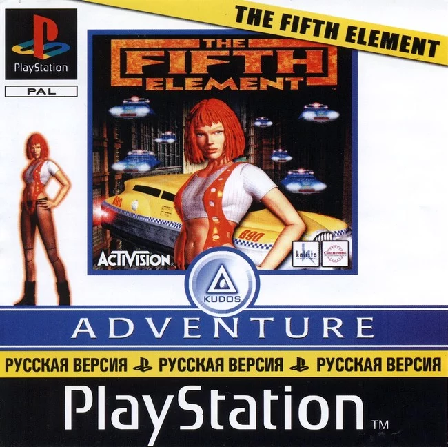 Fifth Element (PS1 FireCross Kudos полностью на русском)