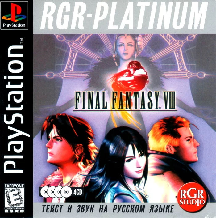 FINAL FANTASY 8 (PSX RGR русская версия)