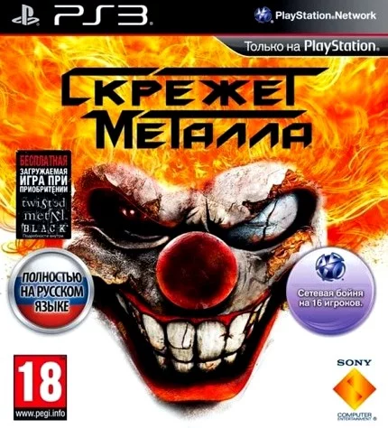 Twisted Metal (PS3 iso полностью на русском)