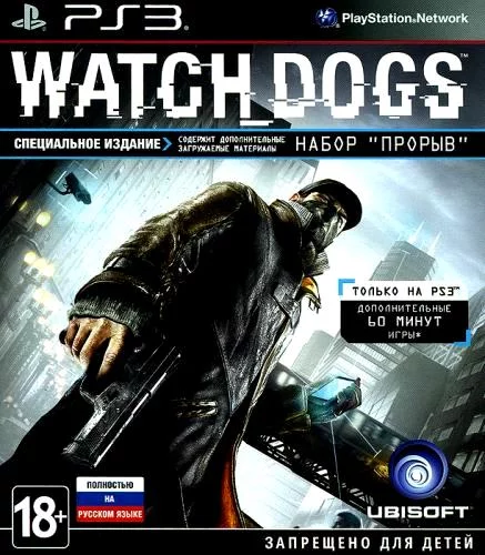 Watch Dogs Special Edition (PS3 iso полностью на русском)