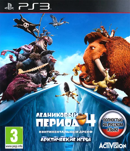 Ледниковый период 4: Континентальный дрейф Арктические игры (PS3 FullRus)