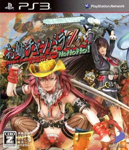 Onechanbara Z Kagura With Nonono! (PS3 iso Eng)