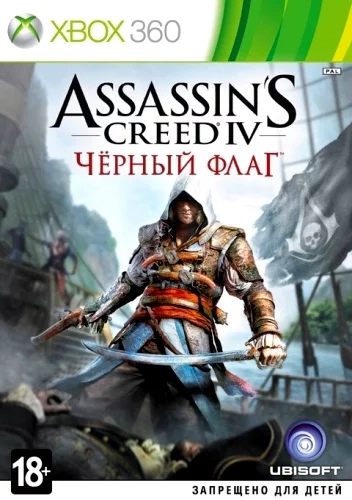 Assassin’s Creed IV: Black Flag (Xbox 360 FreeBoot god FullRus)