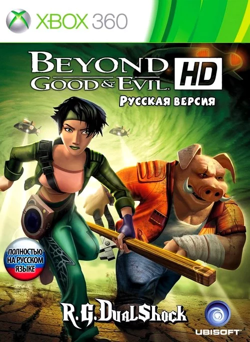 Beyond Good and Evil HD (Xbox 360 FreeBoot полностью на русском)