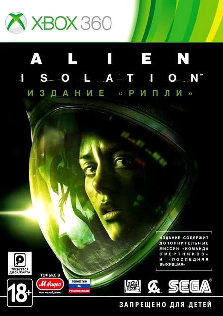 Alien: Isolation Ripley Edition (Xbox 360 FreeBoot God FullRus)