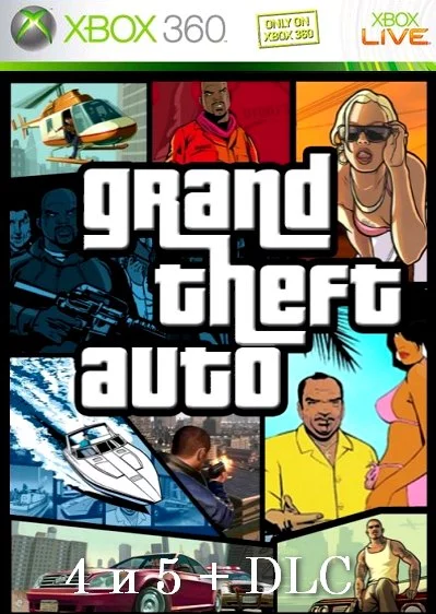 GTA 4 и 5 (Xbox 360 FreeBoot God Rus)