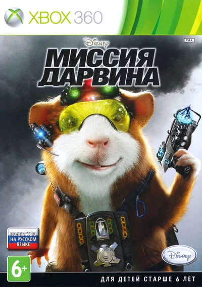 Миссия Дарвина G-Force (Xbox 360 Freeboot FullRus)