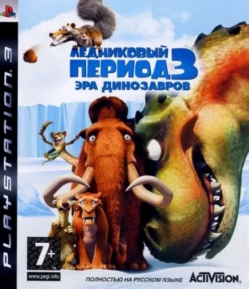 Ледниковый период 3 Эра динозавров (PS3 iso Fullrus)