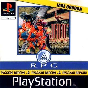 Jade Cocoon Story of the Tamamayu (PS1 Kudos Rus)