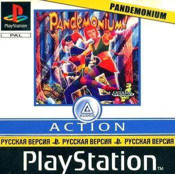 Pandemonium! (PS1 Rus Kudos)