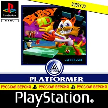 Bubsy 3D (PS1 Fullrus Kudos)