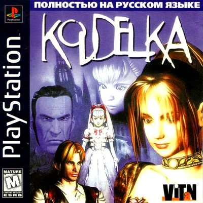 Koudelka (PS1 Fullrus Vitan)