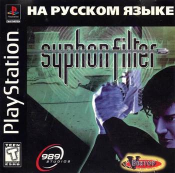 Syphon Filter (PS1 Vector Fullrus)
