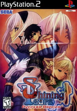 Shining Tears (PS2 русская версия)