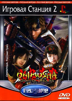 Onimusha: Dawn of Dreams (PS2 русская версия)
