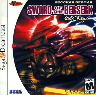 Sword of The Berserk Guts Rage (Dreamcast)