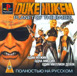 Duke Nukem: Land of the Babes (PS1)