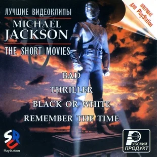 Michael Jackson The Short Movies