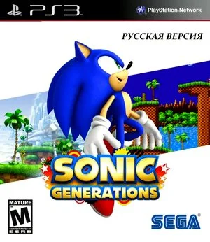 Sonic Generations (PS3 русская версия)