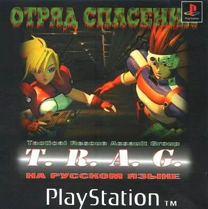 T.R.A.G. (PS1)