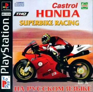 Castrol Honda VTR (PS1)