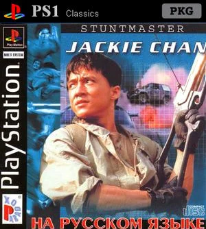 Jackie Chan Stuntmaster (PS1 to PS3)