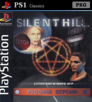 Silent Hill (PS1 to PS3)