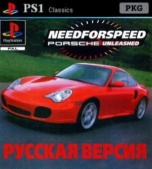 Need for Speed: Porsche Unleashed (PS1 to PS3)