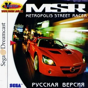 Metropolis Street Racer (Dreamcast)