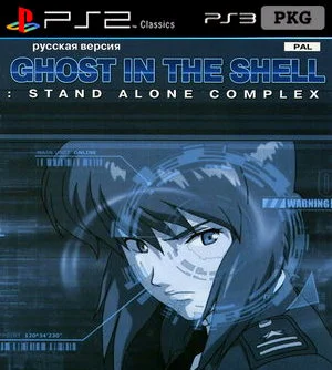 Ghost in the Shell Stand Alone Complex (PS2 to PS3)