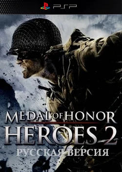 Medal of Honor Heroes 2 (PSP)