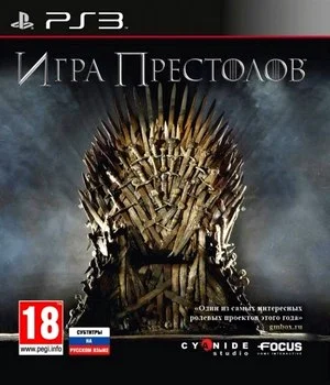 Game of Thrones (PS3)