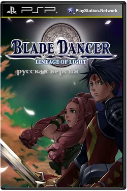 Blade Dancer Lineage of Light (PSP)