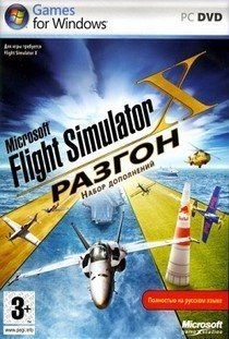 Microsoft Flight Simulator X
