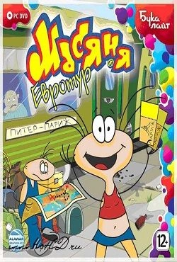 Масяня Евротур