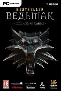 Ведьмак 1