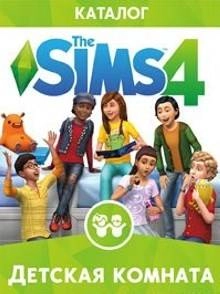 Симс 4 Детская комната