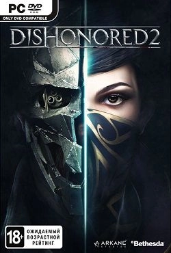 Dishonored 2 со всеми DLC