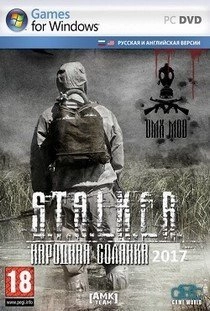 Сталкер Народная Солянка 2016