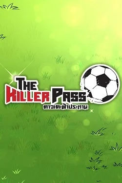 The Killer Pass: Season 1