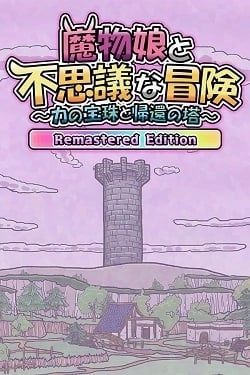 Monster Girls and the Mysterious Adventure Remastered Edition