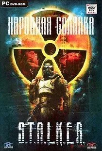 Сталкер Народная солянка 2018