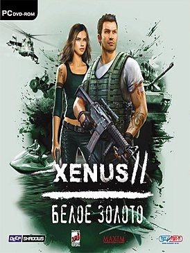 Xenus Dilogy