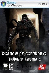 Сталкер Тайные тропы 2