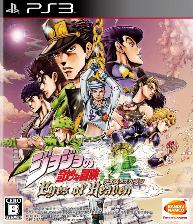 JoJo's Bizarre Adventure: Eyes of Heaven (PS3)