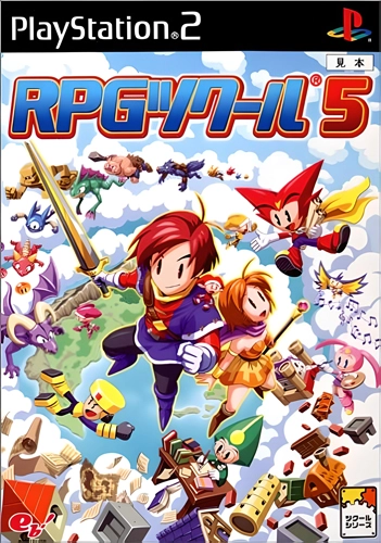 RPG Tsukuru 5/RPG Maker II (PS2)