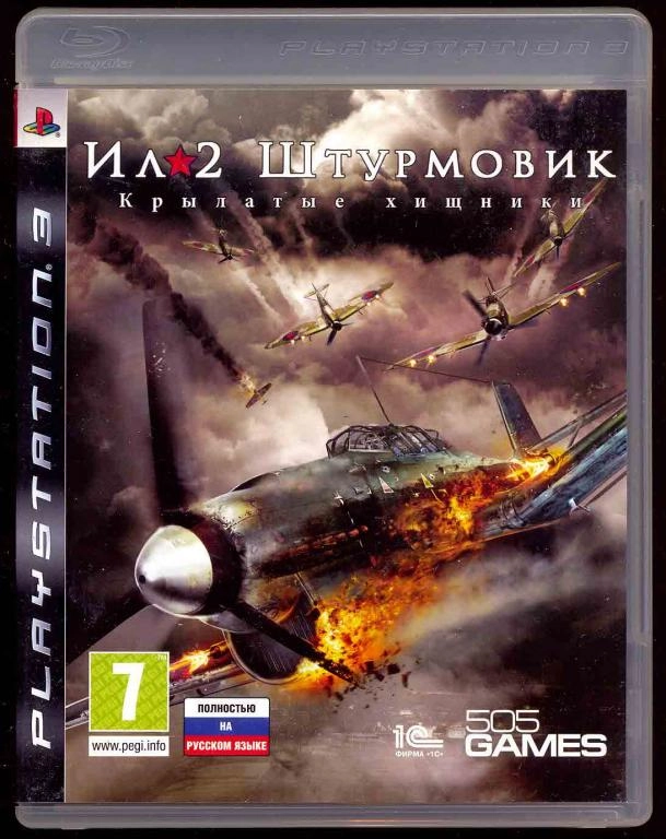 IL-2 Sturmovik: Birds of Prey (PS3)